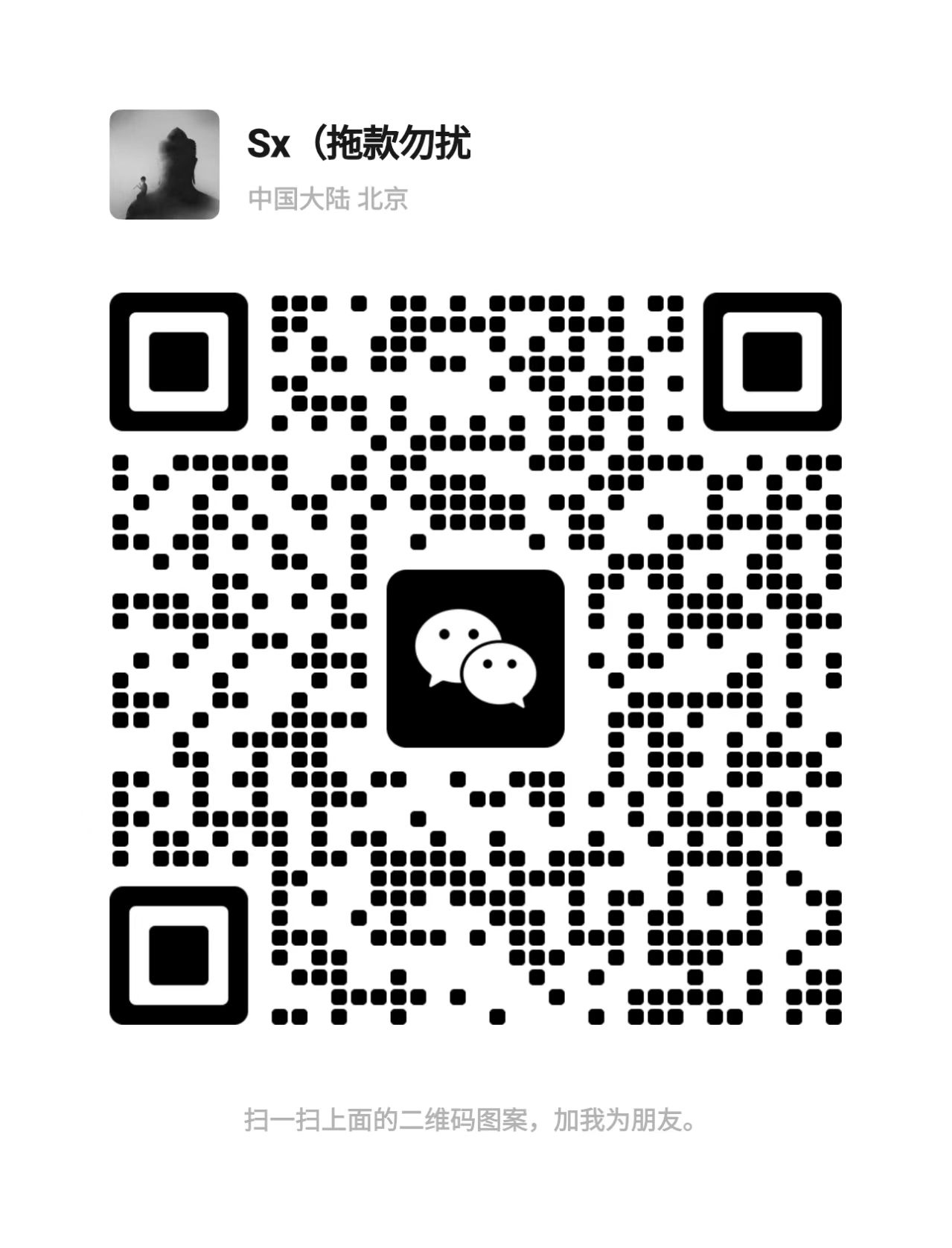 客服微信二维码